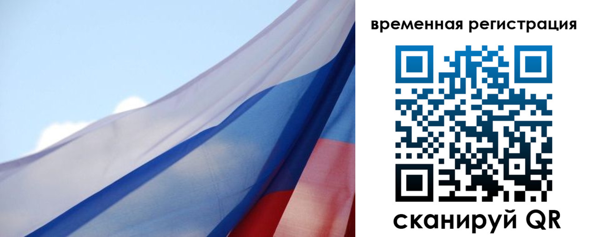 временная регистрация для школы в Октябрьске