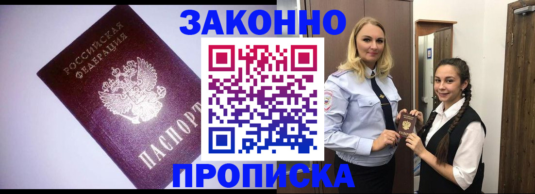 временная регистрация для всех в Октябрьске