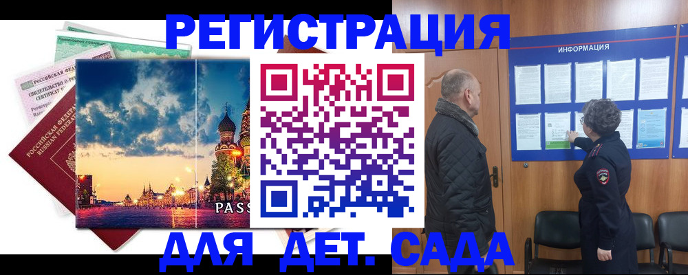 временная регистрация законно в Октябрьске