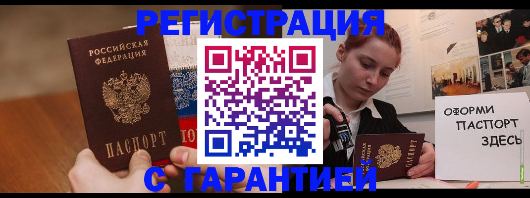 прописка иностранных граждан в Октябрьске