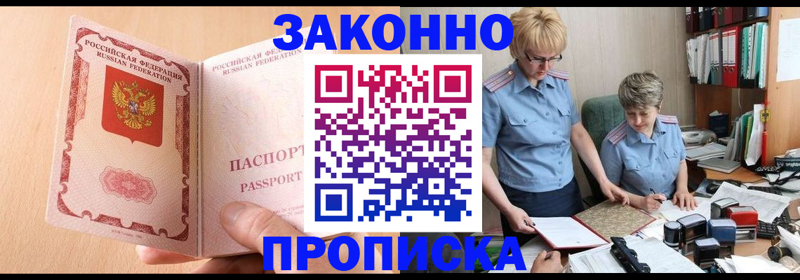 временная регистрация для всех в Октябрьске