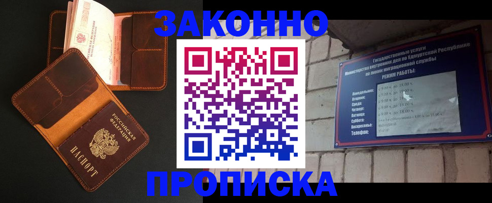 прописка для работы в Октябрьске