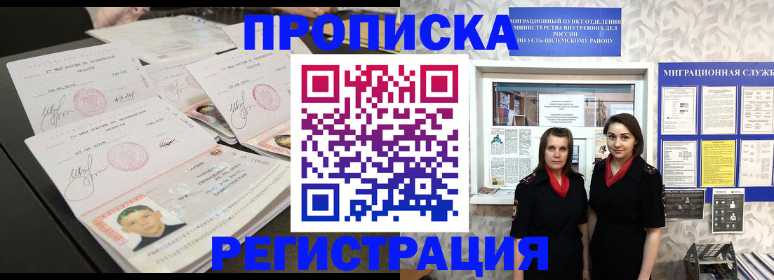 купить прописку в Октябрьске