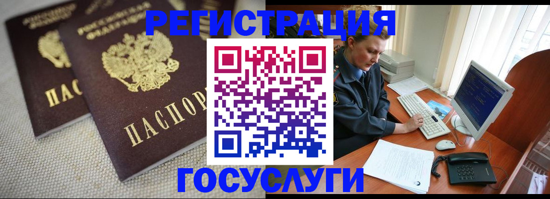 прописка ребенка в Октябрьске