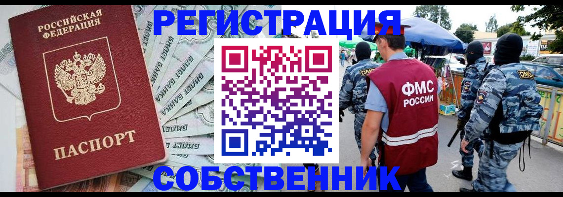 временная регистрация надежно в Октябрьске